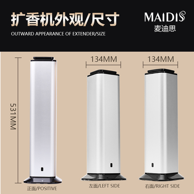 扩香机还是心安处？商用与家用香氛机优劣漫谈